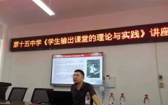 老师在讲座的上半场首先讲解了输出课堂的理论背景